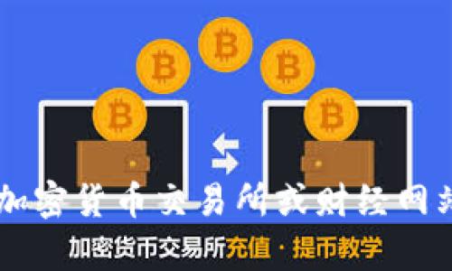 很抱歉，但目前我没有最新的盛源币价格信息。建议您检查相关的加密货币交易所或财经网站，以获取最新的价格和行情。如果您还有其他问题，欢迎随时询问！