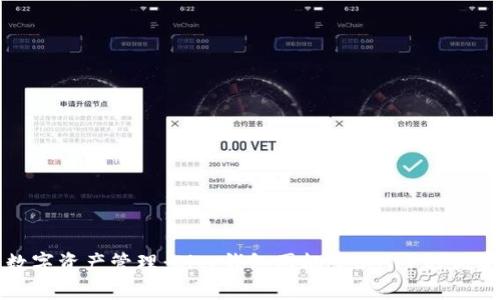 打造完美数字资产管理：Bitp钱包图标壁纸APP的优势与实用性