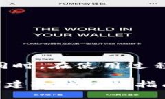 如何在HyperPay中创建冷钱包：详细指南  安全存储