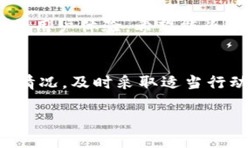 关于“b特派钱包不能用了吗”的问题，可以从以下几个方面进行探讨：

什么是B特派钱包？
B特派钱包是一款为用户提供便捷的数字资产管理服务的手机应用。它可以帮助用户存储、管理和交易各种数字货币。随着区块链技术的发展，B特派钱包受到越来越多用户的青睐。人们利用这款钱包进行资产的收发、交易以及投资。

使用B特派钱包的优势
使用B特派钱包有许多优势。首先，它提供了安全性高的存储方案，用户可以放心保管自己的资产。其次，B特派钱包界面友好，易于上手，即使是初学者也能快速掌握。最后，钱包支持多种主流数字货币，用户可以方便地进行兑换和交易。

无法使用的常见原因
然而，近期有不少用户反映B特派钱包无法使用。我们来总结一下可能的原因：
ul
    listrong网络问题：/strong由于网络不稳定，可能会导致钱包无法连接到服务器。/li
    listrong软件更新：/strong如果B特派钱包需要更新，未及时更新的软件可能会出现无法使用的情况。/li
    listrong账户问题：/strong用户如果违反了钱包的使用条款，账户可能会被暂时冻结。/li
    listrong系统故障：/strong有时服务器维护或出现故障，也会导致用户无法正常使用。/li
/ul

如何解决钱包使用问题
面对这些问题，用户可以采取以下措施：
ul
    listrong检查网络连接：/strong确保您的网络连接正常，可以尝试重新连接Wi-Fi或移动数据。/li
    listrong更新应用：/strong定期查看应用市场，确保B特派钱包已更新至最新版本。/li
    listrong联系客服：/strong如果账户出现异常，应及时联系B特派钱包的客服获取帮助。/li
    listrong关注官方公告：/strong定期查看B特派官网或社交媒体上的公告，以获取最新动态。/li
/ul

未来的展望
B特派钱包的未来充满可能性。随着数字货币市场日益扩大，用户需求不断上升。开发团队将持续产品，提升用户体验。希望能为广大用户提供更加稳定、便捷的服务。

总结
虽然有用户反映B特派钱包暂时无法使用，但大部分原因都可以通过简单的措施解决。用户可以根据实际情况，及时采取适当行动。期待B特派钱包在未来能继续为用户提供优秀的服务。

希望以上内容能对你有所帮助！如果你还有其他问题或者需要更详细的信息，请随时告诉我。