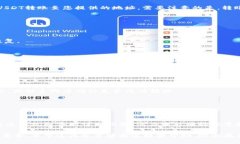 b特派钱包怎么收USDT：详细指南与技巧b特派钱包