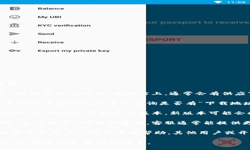 要更改B特派的下载地址，您可以尝试以下步骤：

1. **访问官方网站**：首先，确保您访问的是B特派的官方网站。在网站上，通常会有供应下载最新版本的软件的链接。

2. **检查设置**：如果您已经安装了B特派，您可以在应用的设置中查询是否有“下载地址”或“软件下载路径”的选项。根据需要修改。

3. **更新软件**：如果您使用的是较旧版本的软件，考虑更新到最新版本。新版本可能会提供更灵活的下载地址配置。

4. **联系客服**：如果以上方法无法解决问题，建议联系B特派的客服。客服通常能提供更专业的帮助和指导。

5. **社交媒体或社区支持**：在B特派的社交媒体或用户论坛上寻找帮助。其他用户或开发者可能分享了有用的信息。

如果有更具体的问题或情境，请提供更多细节，以便给予更准确的指导。