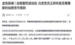 比特派钱包升级流程图解：一步一步教你如何安