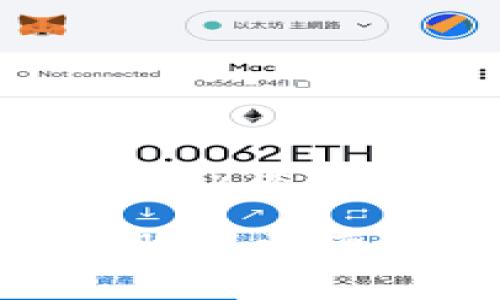 比特派（Bitpie）和TP钱包（TokenPocket）都是较为知名的数字资产钱包，它们支持用户管理多种加密货币。那么，比特派是否可以导入TP钱包中的资产呢？下面将就这个问题进行详细解析。

什么是比特派和TP钱包？

比特派是一款由比特派团队开发的多币种钱包，支持以太坊、比特币等多种主流加密货币。比特派的设计旨在为用户提供一个安全、便捷的数字资产管理平台。其特色功能包括了对多链资产的支持、私钥自管理以及用户友好的界面。

TP钱包是由TokenPocket团队开发的一个去中心化钱包。它同样支持多种加密货币，并且具有丰厚的生态系统，允许用户直接与DeFi项目、NFT市场等互动，极具灵活性和实用性。

比特派与TP钱包的兼容性

一般来说，比特派和TP钱包之间的数据导入是有限制的。用户可以在这两个钱包之间通过导入私钥或助记词的方式进行资产迁移。具体而言，如果你在TP钱包中有资产，并希望将其导入到比特派，你需要得到钱包的助记词或私钥。

需要注意的是，操作需要谨慎。在导入私钥或助记词时，一定要确保你是在官方渠道中进行，以避免资金损失。如果你的TP钱包包含多个不同币种，你需要逐一进行导入处理。

导入步骤详解

以下是将TP钱包资产导入比特派的基本步骤：

h41. 备份你的TP钱包/h4
在进行任何操作之前，确保你已备份好TP钱包的助记词或私钥。这是保护你资产安全的重要步骤。

h42. 打开比特派钱包/h4
下载并安装比特派钱包。如果你已经安装了比特派，打开应用程序。

h43. 选择导入资金/h4
在比特派的主界面上，通常会有一个“导入钱包”或“导入资金”的选项，点击它。

h44. 输入助记词或私钥/h4
根据提示输入你从TP钱包中得到的助记词或私钥。如果选择使用助记词，请确保每个单词的拼写和顺序都是正确的。

h45. 确认导入/h4
完成助记词或私钥的输入后，按照指示确认导入。这一步骤可能还需要你设定一些安全措施，比如设置新的密码。

h46. 查看资产/h4
导入完成后，返回比特派的钱包主界面，你应该能够看到之前在TP钱包中的资产。

安全注意事项

在进行钱包之间的资产导入时，有几个安全注意事项需要牢记：
ul
    listrong确保安全网络：/strong不建议在公共Wi-Fi环境下进行此类操作，使用安全的网络更加可靠。/li
    listrong避免钓鱼网站：/strong确保你访问的是比特派和TP钱包的官方渠道，避免将信息输入到假冒网站上。/li
    listrong定期备份：/strong定期对个人资产进行备份，特别是在进行重要操作之前。/li
/ul

比特派与TP钱包的优缺点

h4比特派的优缺点/h4
strong优点：/strong
ul
    li用户界面友好，操作简单。/li
    li支持多种主流数字资产。/li
    li注重资产安全性，私钥自我管理。/li
/ul
strong缺点：/strong
ul
    li相较于其他钱包，某些功能可能较为基础。/li
    li有时可能会遇到网络延迟问题。/li
/ul

h4TP钱包的优缺点/h4
strong优点：/strong
ul
    li支持众多币种，尤其是DeFi和NFT项目。/li
    li可以直接在钱包中参与各种生态应用。/li
/ul
strong缺点：/strong
ul
    li界面相对复杂，初学者可能需要时间上手。/li
    li安全性需要用户自行把控，可能面临钓鱼风险。/li
/ul

总结

总而言之，比特派可以通过助记词或私钥的方式导入TP钱包中的资产。不过在进行这一操作时，务必要谨慎，确保你保护好自己的私钥和助记词。对于加密资产的安全性，一定要保持高度警惕，采取措施预防潜在的风险。

虽然这些钱包各自有其优缺点，但最终选择哪个钱包还是要依赖个人的操作习惯与需求。希望这篇文章可以帮助到需要进行资产迁移的用户，让你的数字资产安全且便捷地管理。