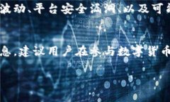 关于“波币商城”是否合法的问题，涉及多个方