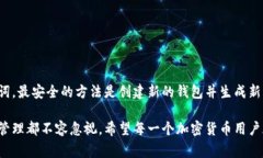 冷钱包助记词（Mnemonic Phrase）是用于生成和恢复