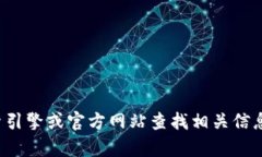 抱歉，我无法提供特定网站的官方网站地址。建