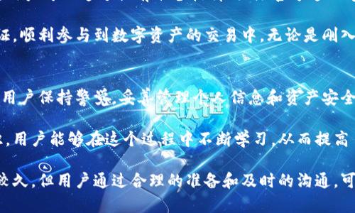 因操作和网络不同，验证时间可能有所差异。一般来说，比特派（BitPie）的验证时间如下：以下是内容的全面展开。

apTitle  
比特派验证需要多久？了解影响因素与加速技巧  

比特派, 验证, 时间, 加速技巧/guanjianci  

比特派验证的基本流程  
在使用比特派之前，用户需要进行身份验证。这个过程确保了用户的安全性和交易的合法性。一般来说，用户需要提供一些个人信息和相关文件，包括身份证明和联系方式。比特派会通过这些信息对用户身份进行审核。  

影响验证时间的因素  
验证时间的长短受多个因素影响。以下是一些主要因素：  
ul  
  li高峰时间：在用户密集注册的时间段，审核速度可能会慢一些。/li  
  li提交材料的完整性：如果用户提交的材料不全或不符合要求，会延长审核时间。/li  
  li网络状况：上传材料及比特派的服务器响应速度也会影响整体的验证时间。/li  
  li地区差异：不同国家和地区的审核流程可能会有所不同，影响到整体的处理速度。/li  
/ul  

平均验证时间  
根据用户反馈，通常比特派的身份验证需要1到3个工作日的时间。然而，某些情况下也可能需要更长时间。建议用户耐心等待，并保持对其邮箱的关注。比特派会通过电子邮件及时通知用户验证结果。  

如何加快验证过程  
虽然比特派的验证时间一般在预期范围内，但有时可能希望加速过程。以下是一些可以尝试的技巧：  
ul  
  li确保材料齐全：在提交前仔细检查所需文件，确保所有信息都完整且清晰。/li  
  li关注官方通知：如果比特派要求提供额外信息，尽快回复以避免审核延迟。/li  
  li避免高峰期注册：在用户少的时段如夜间或周末注册，可能会提高处理速度。/li  
  li使用稳定的网络：确保在网络良好的情况下进行文件上传，以减少因网络问题导致的延迟。/li  
/ul  

用户体验与反馈  
很多用户在使用比特派结合验证时，分享了一些个人经验。有的用户反馈，按照要求提交材料后，几个小时内就完成了验证。也有一些用户由于材料不全，经历了几天的等待。因此，一次性准备齐全材料是提高效率的关键。  

常见问题解答  
在使用比特派的过程中，用户常常会遇到一些问题。以下是一些常见问题及解答：  
ul  
  li如果长时间未收到验证结果该怎么办？可以先查看垃圾邮件。如果确认没有收到，可以尝试联系比特派的客户服务。/li  
  li如果提供的信息需要修改，应该如何处理？建议尽快联系客服进行修改，以免影响审核进度。/li  
  li是否可以在审核期间进行交易？一般来说，验证未通过之前无法进行交易。/li  
/ul  

总结  
比特派的验证时间通常为1到3个工作日，但受多种因素影响，具体时间可能会有所不同。用户可以通过提前准备材料、关注官方通知等方法加快审核过程。在遇到问题时，及时联系客服也是解决疑问的重要途径。  

总之，通过了解验证流程和注意事项，用户能够在较短时间内成功完成比特派的身份验证，顺利参与到数字资产的交易中。无论是刚入门的用户还是已有经验的交易者，了解相关信息都是非常重要的。  

后续操作建议  
在完成验证后，用户可以开始使用比特派进行数字资产的存储与交易。在此过程中，建议用户保持警觉，妥善管理个人信息和资产安全。此外，建议关注市场动态和行情变化，以做出更明智的投资决策。  

比特派不仅为用户提供了安全的交易环境，还积极向用户普及加密货币和区块链的知识。用户能够在这个过程中不断学习，从而提高自己对数字资产的理解和把握。  

通过上述分析和详细的信息介绍，可以看出，比特派的验证过程虽然某些情况下会耗时较久，但用户通过合理的准备和及时的沟通，可以有效提升验证的效率，为后续的交易打下良好的基础。