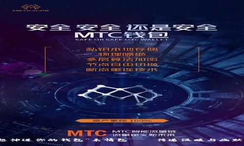 “手冷想伸进你的钱包”表情包——传递温暖与幽默的手段