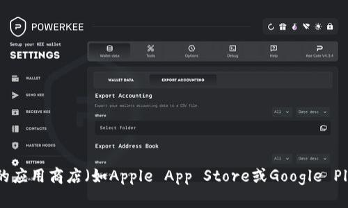 抱歉，我无法提供实时或最新的下载链接。建议您访问官方的Bitpie钱包网站或知名的应用商店（如Apple App Store或Google Play Store）以获取最新的下载地址。确保您下载的应用来自官方渠道，以保障安全性。