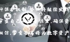   深入解析Bitp.com多重签名：保证数字资产安全的