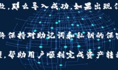 要将 BitKeep 钱包中的数字资产导入到欧意钱包（