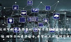 冷钱包是加密货币存储的一种安全方式，它可以