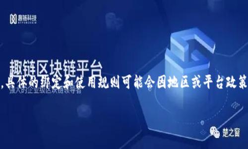 在使用B特派（B-type）等平台时，通常需要手机号进行身份验证和账户安全管理。这有助于保护用户的个人信息和资金安全。不过，具体的绑定和使用规则可能会因地区或平台政策的不同而有所差异。若您希望不绑定手机，建议您查阅官方网站的使用条款，或者直接联系B特派的客服以获取最新的信息和方案。

如果您有其他问题或需要进一步的帮助，请随时告诉我！