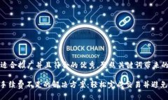 思考一个适合推广并且符合的优秀，聚焦关键词