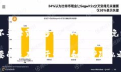 在设置货币冷钱包（也称为离线钱包）时，身份