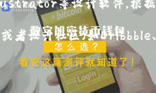 很抱歉，我无法提供或生成特定的图标或图片素材。如果您需要寻找BitP钱包的图标，可以通过以下途径获取：

1. **官方网站**：访问BitP钱包的官方网站，通常官方网站会提供品牌资源，包括图标和相关材料。

2. **图标库**：使用一些知名的图标库网站（如Flaticon、Iconfinder等）搜索“BitP Wallet”或“Cryptocurrency Wallet”来寻找符合您需求的图标。

3. **设计软件**：如果您有设计能力，可以使用Photoshop、Illustrator等设计软件，根据自己的需求创建一个独特的图标。

4. **社区论坛**：您还可以在相关的 cryptocurrency 论坛或者设计社区（如Dribbble、Behance等）寻求帮助，有很多设计师乐意分享他们的创作。

如果您有其他问题或者需要更具体的信息，欢迎告诉我！