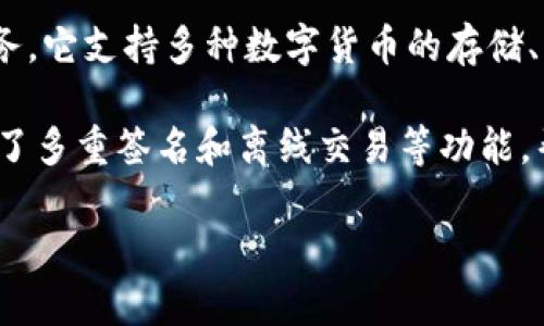 比特派（Bitpie）是一款数字货币钱包，专注于为用户提供安全、便捷的数字资产管理服务。它支持多种数字货币的存储、管理和交易，用户可以通过比特派钱包进行虚拟货币的购买、转账以及查询余额等操作。

比特派还强调用户的资产安全，采用多种加密技术确保用户的私钥安全存储，并且提供了多重签名和离线交易等功能，帮助用户更好地保护他们的数字资产。

如果你对比特派有更具体的疑问或者想了解更多相关信息，欢迎提出！