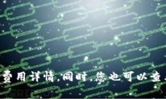 关于“比特派官网多少钱一个”的信息，您可能