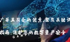 思考一个适合推广并且符合的优秀，聚焦关键词