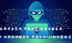 内容生成中未完成，可能太长，无法直接生成。