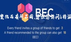 关于＂b特派钱宝＂是否具有赚币功能，具体情况