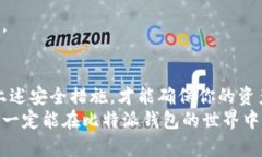 jiaoti比特派钱包分享方法详解：一步步教你如何