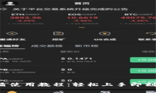 全面解析B特派护盾使用教程：轻松上手即刻提升安全防护效果