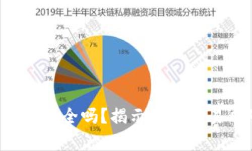 线下B特派交易安全吗？揭示真实交易风险与安全性