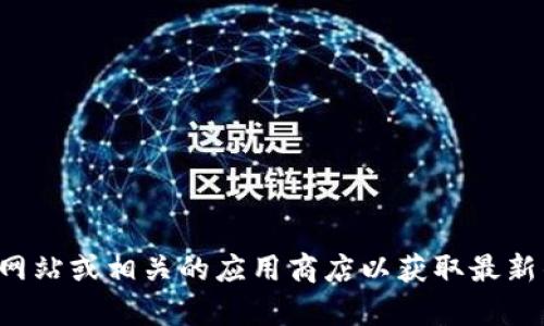 抱歉，我无法提供下载链接或图片安装包。请访问比特派的官方网站或相关的应用商店以获取最新的安装包。如果你有其他问题或需要其他方面的帮助，请告诉我！