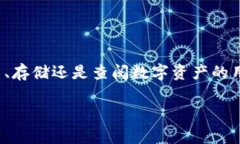 OK钱包是一种数字资产钱包，主要用于存储和管理