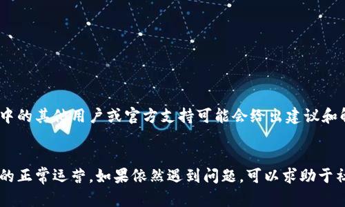 比特派（BitPie）是一款加密货币钱包，用户可以用于存储、管理和交易各种数字资产。有些用户可能会担心该应用是否会自动下线。以下是对此问题的详细解答及相关信息。

比特派钱包的工作原理
比特派钱包是一个非托管钱包，意味着用户对自己的私钥和资产拥有完全控制权。用户只需下载应用程序并创建钱包，就能在手机或电脑上管理比特币及其他加密货币。而在使用过程中，网络连接是必需的。当用户的设备与服务器断开连接时，钱包依然可以正常工作，只要用户保持良好的私钥安全，资产就不会丢失。

比特派钱包的自动下线
比特派钱包本身并没有“自动下线”的机制。用户在使用过程中，可能会因为网络原因或设备故障呈现“离线”状态，导致无法进行交易或查看余额。这并不代表钱包的功能失效，只是暂时无法连接到网络。

如何确保钱包正常运行
为了确保比特派钱包能够正常运行，用户应注意以下几点：
ul
    listrong网络连接：/strong确保设备连接到稳定的互联网。如果手机信号不好，尝试更换至Wi-Fi连接。/li
    listrong手机系统更新：/strong定期检查设备的操作系统和比特派应用更新，保持最新版本可以确保更好的兼容性和安全性。/li
    listrong账户安全：/strong使用强密码和启用双重验证，保护自己的账户不受到黑客攻击。/li
/ul

用户反馈与社区支持
在使用比特派钱包过程中，用户可以随时向比特派的客服或社区反馈问题。很多用户之前可能遇到过类似的网络问题或掉线现象，社区中的其他用户或官方支持可能会给出建议和解决方案。

总结
比特派钱包没有设置自动下线的功能。它是一款安全可靠的数字资产管理工具。用户要保持良好的网络环境和设备状态，从而确保钱包的正常运营。如果依然遇到问题，可以求助于社区或官方客服。这样能够更好地享受加密货币带来的便利。