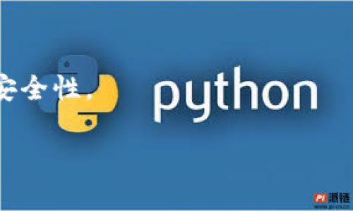 特派转账需要实名吗？了解实名制的必要性与优势

特派转账, 实名制, 银行转账, 安全性/guanjianci

引言
在当今数字化时代，金融服务的便利性越来越高。特派转账作为一种新兴的支付方式，受到越来越多人的欢迎。许多人在使用特派转账时，会有一个疑问：“特派转账需要实名吗？”这个问题不仅关系到大家的资金安全，也影响到使用体验。本文将详细探讨特派转账过程中的实名问题，以及实名制的优势和必要性。

什么是特派转账？
特派转账是一种通过特定渠道进行的转账服务。这种服务通常用于个人或企业之间，提供快速、安全的资金转移方式。特派转账可以通过银行、支付平台或其他金融机构进行，具有方便快捷的特点。无论是家庭之间的小额转账，还是企业之间的资金流动，特派转账都能够快速解决。

个人转账中的实名制
实名制是指用户在使用转账服务时，需要提供真实的身份信息。这一措施的主要目的是为了增强资金安全，防止不法行为的发生。在特派转账过程中，是否需要实名往往根据具体的平台和服务而有所不同。

为什么需要实名制？
实名制在特派转账中具有多种重要意义。首先，实名制可以有效防止欺诈行为的发生。通过对用户身份的验证，金融机构能够在一定程度上降低风险，增强转账过程的安全性。其次，实名制还可以提升用户的责任感，用户在进行转账时，会更加谨慎，减少误操作的风险。此外，实名制符合国家的法律法规，有助于打击洗钱等违法活动，为金融市场的健康发展保驾护航。

实名制的优势
1. **安全性提升**：当用户在进行特派转账时，进行实名验证可以有效减少诈骗和洗钱行为的发生。资金流动变得透明，风险大大降低。
2. **用户体验改善**：虽然实名制增加了一些操作步骤，但从长远来看，用户将享受到更安全的服务，维护用户权益。
3. **合规性**：绝大多数国家和地区要求金融交易必须遵循实名制。这是保障金融市场秩序的重要一环，遵守这些规则能够帮助平台与用户建立良好的信任关系。

如何进行实名注册？
在使用特派转账服务前，用户通常需要先进行实名注册。这个过程一般包括以下几个步骤：
1. 用户需提供个人身份信息，例如身份证号码、手机号码、真实姓名等。
2. 上传相关证件的电子版，例如身份证的照片或扫描件。
3. 根据平台要求进行信息的审核，审核通过后，用户的账户将被确认并标记为实名认证状态。

特派转账中的隐私保护
尽管实名制可以提升安全性，但许多人也会担心个人隐私受到侵犯。在选择特派转账服务时，用户需要关注以下几点：
1. **选择可信赖的平台**：选择正规合法的金融机构或平台进行转账，确保用户信息得到妥善保护。
2. **了解隐私政策**：在使用特派转账前，仔细阅读相关的隐私政策，了解平台如何使用和保护用户信息。
3. **定期更新密码**：建议用户定期更改账户密码，确保账户安全。

总结
特派转账是一种非常方便的资金转移方式。尽管在使用过程中会涉及实名认证的步骤，但其带来的安全性和合规性远超于带来的不便。因此，在进行特派转账时，用户务必要遵守实名认证的要求，以确保资金安全。
未来，随着金融科技的不断发展，可能会有更多的创新服务出现。希望每一位用户都能在享受便利的同时，保障好自己的资金安全。

额外建议
在使用特派转账时，建议用户遵循一些额外的安全提示：保持设备安全，使用安全的网络环境，不随意分享个人账户信息。这些小细节将极大增强您在日常金融交易中的安全性。

总之，特派转账的实名制不仅是保护个人利益的法则，更是金融市场健康发展的必要措施。只有在保证每位用户的信息安全的基础上，金融服务才能更好地服务于社会。