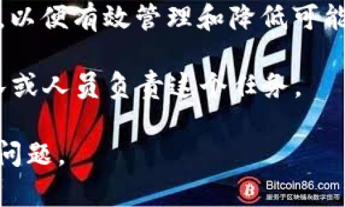 “B特派风险管控”是一个可能出现在金融、投资或企业管理领域的术语。其具体含义可能因上下文不同而有所不同。以下是一些可能的解释：

1. **B特派**：其中的“B”可能是指某个特定的业务类型、部门或项目，例如“业务B”或“部门B”。“特派”通常意味着相关人员被指定或派遣到某个特定地点或任务中。例如，可能有一个专门的团队负责特定的风险管理。

2. **风险管控**：指识别、评估和优先处理风险的过程。风险管控涉及到制定策略、措施和程序，以便有效管理和降低可能对企业或投资造成损失的风险。

结合起来，“B特派风险管控”可能指的是针对特定业务或项目的风险管理措施，具备特定的团队或人员负责这个任务。

如果您有更具体的上下文或详细的背景信息，可以提供更多相关信息，以便更准确地解答您的问题。