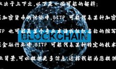 ＂BITP＂ 可以有多种含义，具体取决于上下文。以