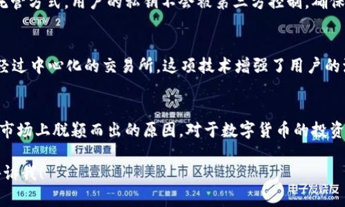 比特派钱包（BitPie Wallet）是一款非常受欢迎的数字货币钱包。它支持多种区块链资产，并且以安全、便捷、高效的特点受到用户的喜爱。在具体的协议选择上，比特派钱包主要依赖于以下几个技术和协议：

1. 多种区块链协议支持
比特派钱包支持比特币（BTC）、以太坊（ETH）、瑞波币（XRP）等多种主流数字货币。这些货币各自有不同的区块链协议。例如，比特币使用的是比特币协议，确保了交易的去中心化和安全性。而以太坊则采用了智能合约技术，允许用户在区块链上创建和执行自定义合约。

2. HD 钱包技术
比特派钱包采用了分层确定性（HD）钱包标准。这意味着用户只需记住一个主助记词，就可以生成无限量的地址。这种方式不仅便于备份和恢复，还增加了资金的安全性。

3. 安全性协议
安全性是比特派钱包的一大亮点。它使用了多重签名技术和加密保护。在存储用户私钥方面，比特派采取了非托管方式，用户的私钥不会被第三方控制，确保了资产安全。

4. 跨链交换标准
比特派钱包还支持一些跨链交换的标准，如Atomic Swap。这允许用户在不同的区块链之间进行交易，而无需经过中心化的交易所。这项技术增强了用户的流动性和资产的自由度。

总结
比特派钱包的协议层面涵盖了多种数字货币和技术标准。无论是安全性、便捷性，还是交易的自由度，都是它在市场上脱颖而出的原因。对于数字货币的投资者，这款钱包提供了一个可靠的平台，帮助他们有效管理自己的资产。

希望以上信息能对你了解比特派钱包的协议有所帮助。如果你有更具体的问题或者想了解更深入的内容，请告诉我！
