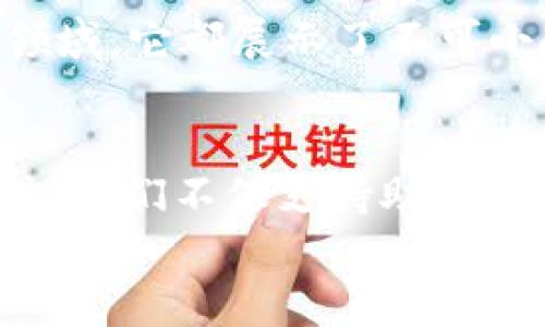 Title: 轻松记忆！如何使用助记词生成器提升学习效率

quanjianci助记词, 学习效率, 记忆技巧, 助记词生成器/quanjianci

什么是助记词生成器？
助记词生成器是一种工具，它可以帮助用户创造有趣且易于记忆的词汇或短语。它通过将需要记住的信息转换为更易于理解和回忆的形式，来帮助学习者提升记忆效果。这个工具在各种学习中都非常有效，比如学习新语言、备考、或者记忆复杂的信息。

助记词生成器的工作原理
助记词生成器的核心思想是在将信息进行编码时，使用意象丰富且意义清晰的词语。这个过程有助于提高信息的可记忆性。例如，对于学习单词的学生来说，按照听到的音节或字母组合创造一组有趣的短语，便于他们在脑海中形成图像。

助记词生成器的优势
使用助记词生成器来增强学习效率具有多重优势：
ul
    listrong简单直观：/strong助记词通常是短小的词语串联，易于理解，减少了学习的负担。/li
    listrong增强记忆：/strong通过，助记词可以大幅提高对新知识的记忆持久性。/li
    listrong提高参与度：/strong创作助记词的过程本身就是一项有趣的活动，可以激发学习的兴趣。/li
    listrong适用广泛：/strong无论是语言学习，还是专业知识的掌握，助记词都可以发挥作用。/li
/ul

如何使用助记词生成器
使用助记词生成器其实非常简单，以下是几个步骤：
ol
    listrong选择需要记忆的内容：/strong首先，明确你需要记住的是什么内容。这可以是一组单词、一段重要信息或其他复杂的数据。/li
    listrong生成助记词：/strong使用助记词生成器，输入你的信息。你可以选择使用已有的工具，或者根据你的需求自行创造。/li
    listrong助记词：/strong生成的助记词可以加以改进。尽量使它们个性化、独特、有趣。比如，可以加入一些个人经历或文化元素，让助记词与你的生活相关联。/li
    listrong重复记忆：/strong每天花一些时间重温这些助记词。重复是记忆的关键，经过时间的积累，这些信息会越来越扎根在你的脑海中。/li
/ol

具体例子：语言学习中的助记词使用
假设你正在学习英语，可能会遇到一些难记的单词。比如“abandon”（放弃）。你可以使用助记词生成器，让它为你生成一些短语：
ul
    li想象一个人“放弃”了他的旅行。于是生成的短语可能是：“Abandon the trip to the land of adventure” （放弃去冒险之地的旅行）。/li
/ul
这样一个形象的场景帮助你记忆单词的意思。同时，这样的助记词让你更加投入学习，有趣的能让你的大脑更容易记住这些信息。

灵活运用文化元素
在创作助记词时，融入文化元素可以进一步巩固记忆。例如，如果你的一位朋友是商务人士，而你又需要记住“leverage”（杠杆），你可以想象他在工作中使用“杠杆效应”来推动项目进展。在场景中，加入日常生活细节或大家熟知的故事，可以帮助你记住这些专业词汇。

助记词生成器的未来发展
随着人工智能技术的发展，助记词生成器将越来越智能化。未来，我们可以期望这类工具不仅能够生成帮助记忆的词汇，还能针对不同学习者的特点，提供个性化的学习方案和建议。这样的个性化服务将极大提升学习的针对性与有效性，帮助更多的人掌握新知识。

总结
助记词生成器是一个提升记忆效果的有效工具。它通过创造有趣的短语，帮助学习者更轻松地记住复杂信息。不论是在语言学习还是其他领域，它都展示了不可小觑的力量。随着科技的发展，助记词生成的方式将越来越灵活与高效。希望大家能积极运用这些技巧，提高学习的效率，为自己的成长助力。

扩展阅读与工具推荐
除了使用在线助记词生成器，你还可以尝试一些专业的学习管理系统，很多系统里面都包含这类功能。推荐一些如Anki、Quizlet等记忆工具，它们不仅支持助记词生成，还有非常丰富的学习材料。
总之，助记词生成器是学习过程中的一位得力助手。希望这篇文章能帮助你更好地理解及运用助记词，提高你的学习效果！