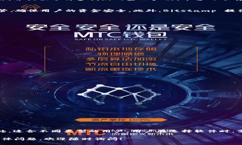    比特币交易网软件推荐：让你的投资更轻松  / 

 guanjianci  比特币交易, 投资软件, 加密货币, 交易平台  /guanjianci 

 什么是比特币交易网软件？ 
 比特币交易网软件是用于交易比特币及其他加密货币的应用程序。这些软件可以帮助用户轻松买卖数字资产，提供实时市场信息，分析工具及投资策略。随着比特币的热度不断上升，越来越多的软件应运而生，以满足用户多样化的需求。 

 为什么选择比特币交易网软件？ 
 选择合适的比特币交易软件对于任何想进入加密货币市场的投资者来说都是至关重要的。首先，这些软件提供了一个安全的环境来交易和存储你的数字资产。其次，许多软件具备用户友好的界面，适合不同水平的投资者使用。不论你是刚入门的新手，还是经验丰富的交易者，你都能找到适合自己的工具。 

 比特币交易网软件的类型 
 市场上有多种类型的比特币交易软件。它们通常可以分为以下几类：
ul
li strongweb平台：/strong 不需要下载，可以直接通过浏览器访问。/li
li strong移动应用：/strong 专为手机用户设计，方便随时随地进行交易。/li
li strong桌面软件：/strong 提供更多功能，适合重度交易者使用。/li
li strong自动交易机器人：/strong 通过算法自动执行交易策略，适合希望减少手动操作的用户。/li
/ul

 比特币交易网软件推荐 
 接下来，我将为你推荐几款优秀的比特币交易网软件。这些软件凭借其强大的功能和良好的用户体验，受到了广泛的欢迎。 

h4 1. Coinbase /h4
 Coinbase 是全球最为知名的加密货币交易平台之一。它的界面非常友好，新手用户可以快速上手。除了比特币，Coinbase 还支持多种其他加密货币。用户可以通过银行转账、信用卡等多种方式进行充值和提现。最重要的是，Coinbase 提供高安全性，确保用户的资金和信息安全。

h4 2. Binance /h4
 Binance 是一个功能强大的加密货币交易平台，为用户提供了丰富的交易选择。它拥有大量的交易对，用户不仅可以交易比特币，还可以交易多种 altcoin。Binance 还提供了市场分析工具及数据，让用户可以做出更明智的投资决策。 

h4 3. Kraken /h4
 Kraken 以其高安全性和多种法币交易对而闻名。它不仅支持比特币交易，还提供了杠杆交易与期货交易等功能，适合更高级的交易者。用户还可以通过移动应用随时随地查看市场动态。

h4 4. Huobi /h4
 Huobi 是一家全球领先的数字资产金融服务平台，致力于为用户提供安全、稳定、便捷的交易服务。Huobi 支持多种加密货币的交易，并提供了许多创新的金融产品。平台内还有丰富的社区互动，增加了用户之间的交流和学习机会。

h4 5. Bitstamp /h4
 Bitstamp 被许多用户视为最可靠的比特币交易平台之一。它的特点是简单易用，并提供了多种法币交易对。Bitstamp 还积极监管，确保用户的资金安全。此外，Bitstamp 提供了企业级的安全措施让用户放心。

 如何选择合适的比特币交易网软件？ 
 选择比特币交易网软件时，用户需要考虑多个因素，如安全性、手续费、用户体验等。以下是一些选择时要考虑的要点：
ul
li strong安全性：/strong 平台是否有良好的安全记录？是否提供双重身份验证等安全措施？/li
li strong手续费：/strong 交易费用和提现费用是多少？是否有隐藏费用？/li
li strong用户界面：/strong 软件的界面是否友好？新手能否快速上手？/li
li strong客户支持：/strong 一旦遇到问题，平台的客户支持是否能及时提供帮助？/li
li strong交易种类：/strong 该平台支持哪些币种交易？是否提供期货、杠杆等功能？/li
/ul

 比特币交易软件的未来发展趋势 
 随着区块链技术的不断发展，比特币交易软件的未来也将迎来新的机遇和挑战。未来可能会出现以下几个趋势：
ul
li strong多样化服务：/strong 更多平台将会提供多样化的金融服务，如借贷、质押等功能，满足用户的多元化需求。/li
li strong使用者友好性：/strong 软件将更加关注用户体验的提高，提供更加友好的界面和更加精准的信息分析。/li
li strong安全性加强：/strong 随着黑客攻击事件的频繁发生，交易平台将更加重视安全性，加强技术保护措施。/li
li strong合规性需求：/strong 各国政府可能会对加密货币交易施加更多监管，因此合规性将成为平台发展的重要因素。/li
/ul

 如何保障自己的交易安全？ 
 在使用比特币交易软件时，用户也需提高自身的安全意识。以下是一些减少风险的建议：
ul
li strong使用强密码：/strong 选择独特且强大的密码，定期更换。/li
li strong开启双重认证：/strong 尽可能开启两步验证，提高账户安全。/li
li strong注意钓鱼网站：/strong 小心网站链接，不要轻易点击陌生的邮件或网站。/li
li strong使用冷钱包：/strong 对于大额资产，可考虑将其存放在冷钱包中，避免在线攻击。/li
/ul

 总结 
 比特币交易网软件为投资者提供了便捷的工具，帮助其参与这一新兴市场。从 Coinbase 到 Binance，每一款软件都有其独特之处，适合不同类型的用户。用户在选择软件时，需考虑多个因素，提高自身安全意识，确保交易顺利。随着市场的发展，这些软件将不断进化，带来更好的用户体验和更多的投资机会。

此篇内容虽然提供了一些基础信息，但希望能够帮助你更好地了解比特币交易网软件的选择及使用。如果你还想了解更多细节或具体问题，欢迎随时询问！