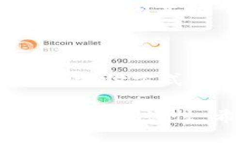 在此我们将探讨如何充值到b特派币上，包括步骤、注意事项和常见问题。以下是充实内容的详细介绍。

第一部分：了解b特派币 

什么是b特派币？
b特派币是一种数字货币，广泛应用于特定的交易平台和生态系统中。用户可以通过充入法币或其他数字资产进行交易和投资。作为一种数字货币，b特派币能够提供较为便捷和快速的交易方式。

第二部分：充值的方式 

充值方式概述
充值到b特派币的方式有多种，常见的方法包括银行转账、第三方支付平台以及其他数字货币转账。根据你的需求和安全考虑，选择最合适的充值方式。

1. 银行转账
银行转账是一种传统而安全的充值方式。用户只需通过银行将对应金额转账到指定账户。此方式通常需要一定的时间来确认交易。

2. 第三方支付平台
许多数字货币交易所支持使用支付宝、微信支付等第三方支付平台进行充值。这种方式通常较快，几分钟内即可到账，适合需要快速完成交易的用户。

3. 数字货币转账
如果你已有其他数字货币，可以选择直接将其转账到b特派币钱包。根据网络状况和确认时间，到账时间可能有所不同。

第三部分：充值的步骤 

1. 创建钱包
在开始充值之前，你需要先创建一个b特派币钱包。各大交易所提供钱包服务，注册账户后，根据提示创建新钱包并保管好助记词和私钥，以确保安全。

2. 选择充值方式
在钱包或交易所中，选择“充值”选项。根据提示选择充值方式，如银行转账或第三方支付。确保选择你熟悉的方式，以便更顺利地完成充值。

3. 填写充值信息
按要求填写充值金额、账户信息等。在银行转账中，确保转账信息准确无误，以免造成资金损失。在第三方支付平台中，按照提示完成充值操作。

4. 检查交易状态
完成充值后，务必查看交易状态，确认资金到账。许多平台提供交易记录查阅功能，你可以随时查看充值的状态及相关信息。

第四部分：注意事项 

1. 确保安全
在进行任何充值操作时，确保使用安全的网络环境。避免在公共Wi-Fi下进行金融交易，以防止个人信息泄露。

2. 了解手续费
不同的充值方式可能会有不同的手续费。选择较低手续费的方式可以有效减少充值成本。在确认充值前，查看相关费用说明。

3. 充值限制
一些平台对单次充值金额有上限，了解这些限制可以帮助你避免不必要的麻烦。如果需要大额充值，建议分多次进行。

第五部分：常见问题解答 

1. 充值没有到账怎么办？
如果充值未到账，首先确认充值信息是否正确。随后，可以通过联系客服进行咨询。提供相关的交易凭证可以加速寻求解决方案的过程。

2. 如何避免诈骗？
在充值时，请确保选择正规平台。不要轻信陌生的充值链接或二维码，以免遭遇欺诈。

3. 是否可以取消充值？
大多数情况下，一旦资金进入区块链，就无法取消。但你可以通过其他渠道向平台申请退款，具体规则需要查看充值平台的相关政策。

结语

充值到b特派币的过程其实并不复杂，只需要仔细阅读相关步骤，确保信息准确无误。选择可靠的平台及支付方式，能够确保资金的安全和顺利到账。希望以上内容能帮助你顺利完成充值，享受数字货币带来的便利。 

这样一来，用户对如何充值到b特派币有了详细的了解。同时，通过适当的段落和清晰的表达，增强了文章的可读性。希望这对您推广和宣传b特派币有所帮助！