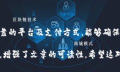 在此我们将探讨如何充值到b特派币上，包括步骤