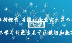 在处理转错链的问题时，尤其是在区块链、数字