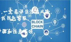 取消多签钱包功能（也称为多重签名钱包）通常