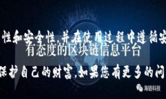 如何选择适合挖矿的冷钱包：保障您的数字资产