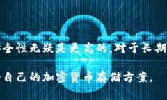 冷钱包是指一种加密货币存储方式，它不与互联