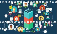 比特派钱包是否具备监控功能？如何进行查询？