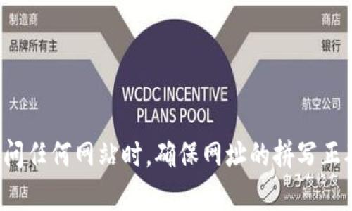 Bitpie是一个数字货币钱包，其官方网站是 [bitpie.com](https://bitpie.com)。请注意，在访问任何网站时，确保网址的拼写正确，以避免访问钓鱼网站或其他恶意网站。建议您在进行任何交易或输入个人信息时保持谨慎。