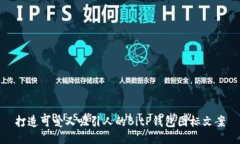 打造可爱又吸引人的BitP钱包图标文案
