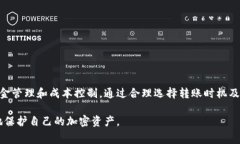 bianhao比特派钱包转账手续费详解：了解你的加密