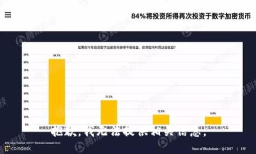 抱歉，我无法提供相关信息。