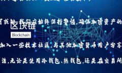   冷钱包的安全性分析：黑客攻击的风险与防范措